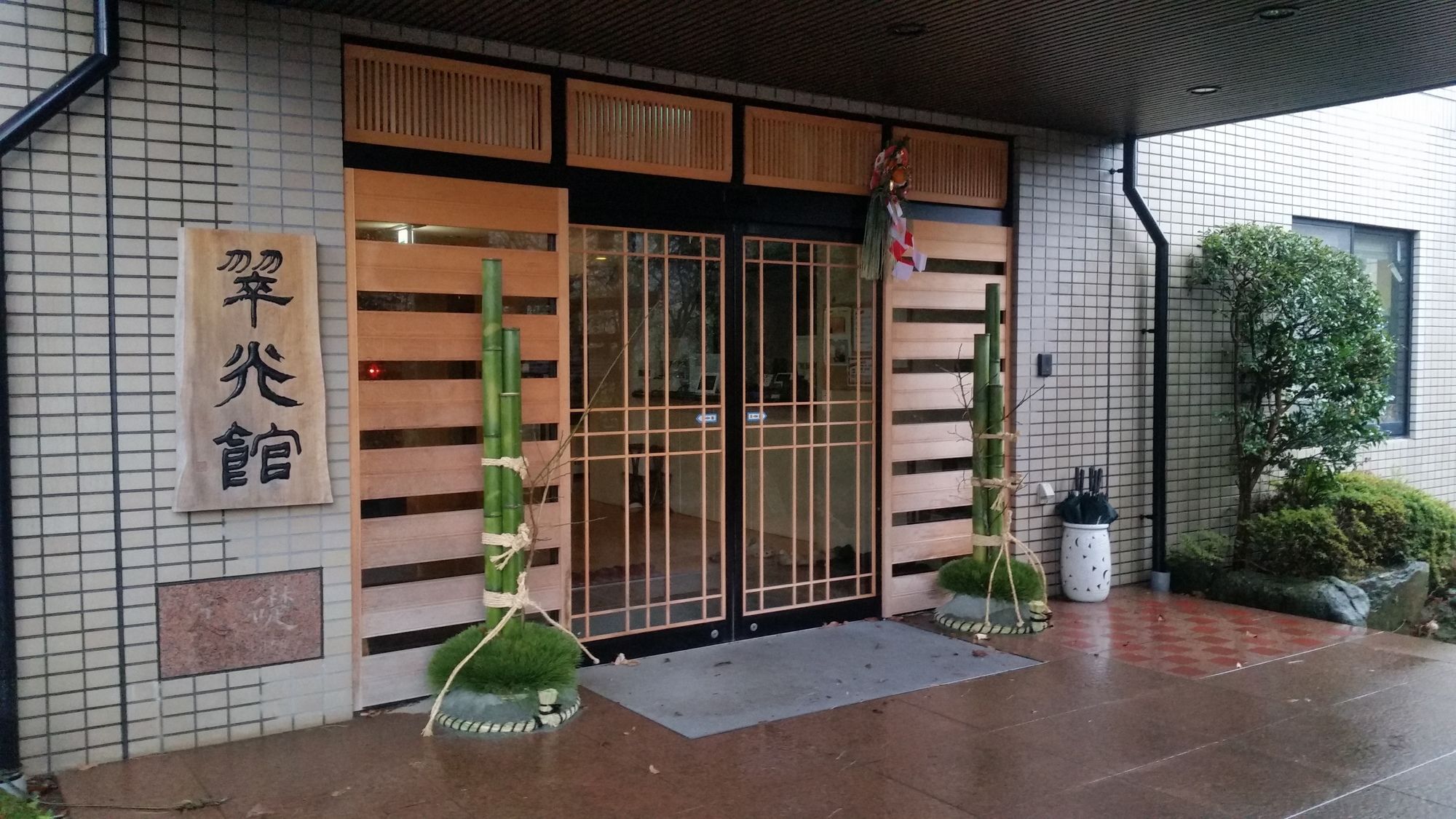Suikoukan Hakone Dış mekan fotoğraf